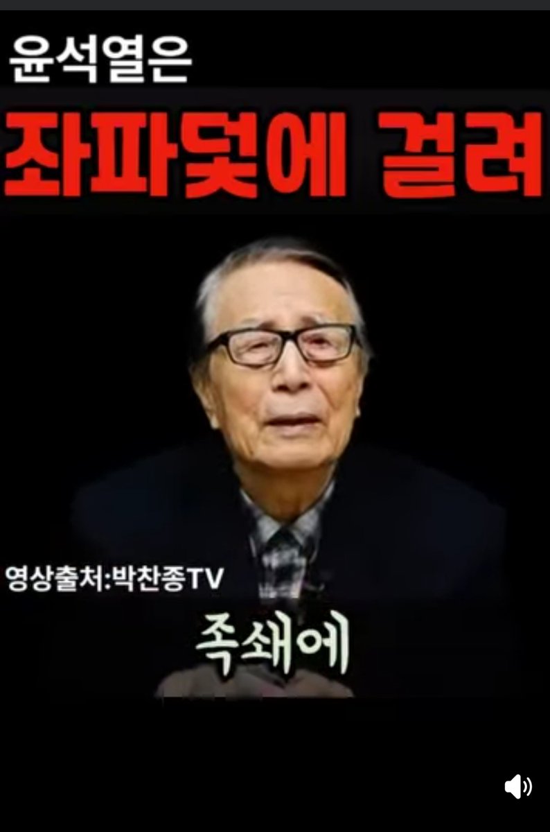 할배요, 세상 볼 줄 모르면 그냥 집에만 있으세요. 당신 말 대로라면 윤석열은 민주당의 덫에 걸린 멍청이라는 거네. 보수진영에 있는 늙은이들은 왜 노인의 지혜 조차 안 보일까.