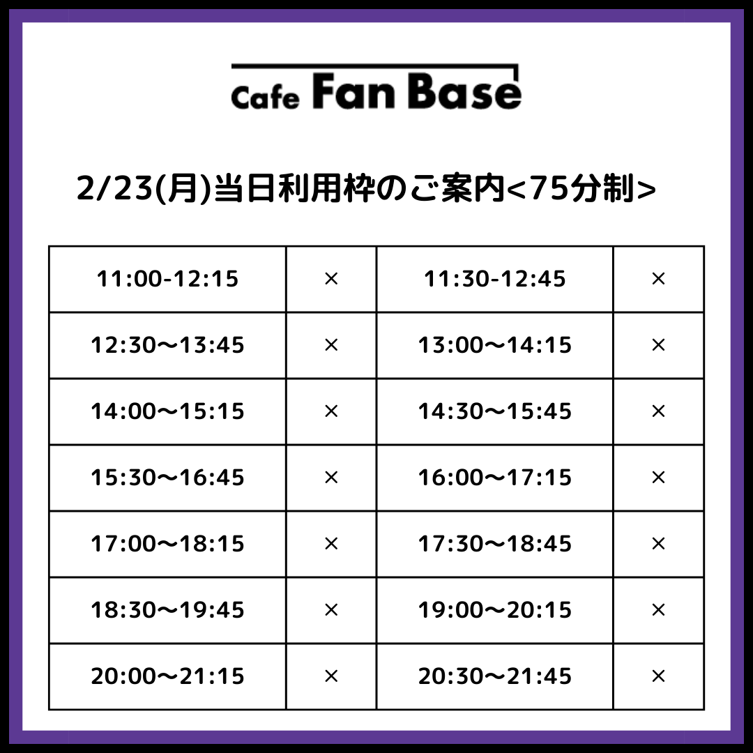 CafeFanBase's tweet photo. 【ご案内】
EVANGELIONシリーズ30周年×YOKOHAMAコラボカフェ in Cafe Fan Base
本日2/23(月)
終日ご予約で満席のため、
当日利用のご案内はございません。
📷明日以降の事前予約はこちら からhttps://t.co/srq1IkWkBR
#エヴァ30 #エヴァ #CafeFanBase https://t.co/IRD7Uubn3A