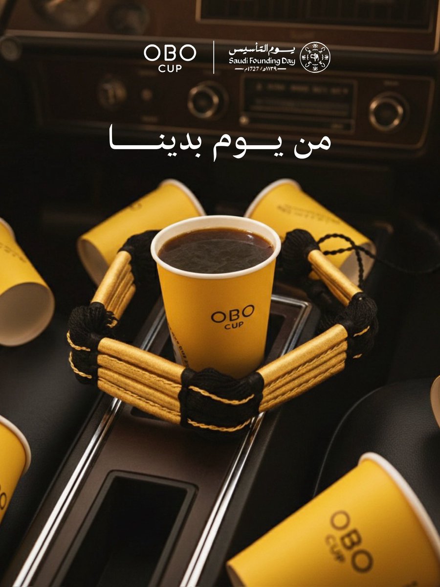 obo_cup's tweet photo. من يوم بدينا .. وقهوتنا بيدينا ☕️💛

كل عام والسعودية شامخة بتاريخها
قوية بقيادتها
عظيمة بشعبها 🇸🇦

#يوم_التأسيس 
#اوبو_كب #obo_cup https://t.co/1qTlUBLveC