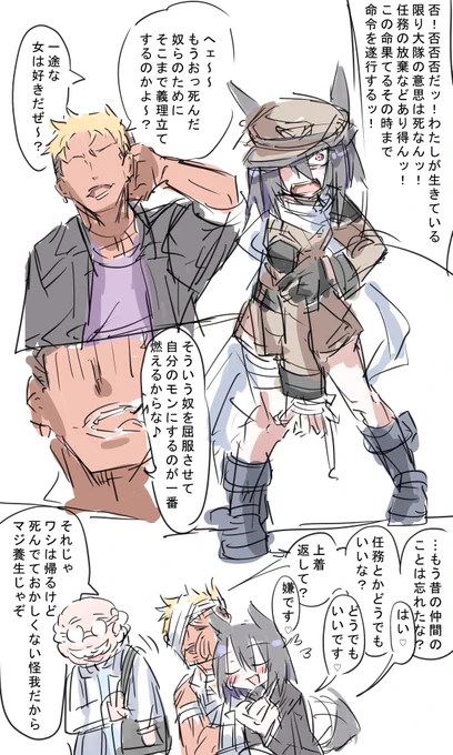 忠義vsNTR 