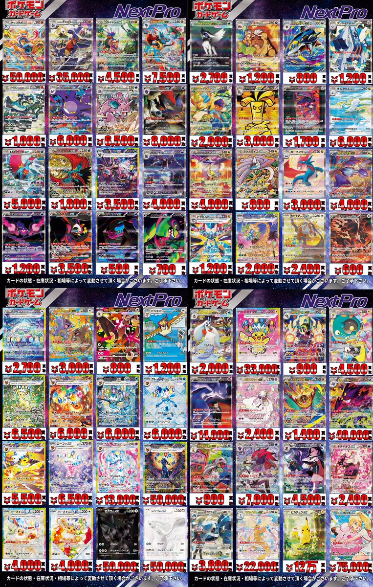 第八弾‼︎ 豪華　スーパーレア以上のみ　5000枚以上　大量　まとめ売り　引退品 ☀️ポケカ高レア買取情報☀️】 ガチのマジで募集中‼️よろしくお願い