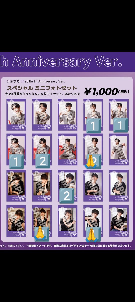 超特急 リョウガ 生誕 交換 買取 生写真 ミニフォト 譲 🔢 求 定価買取