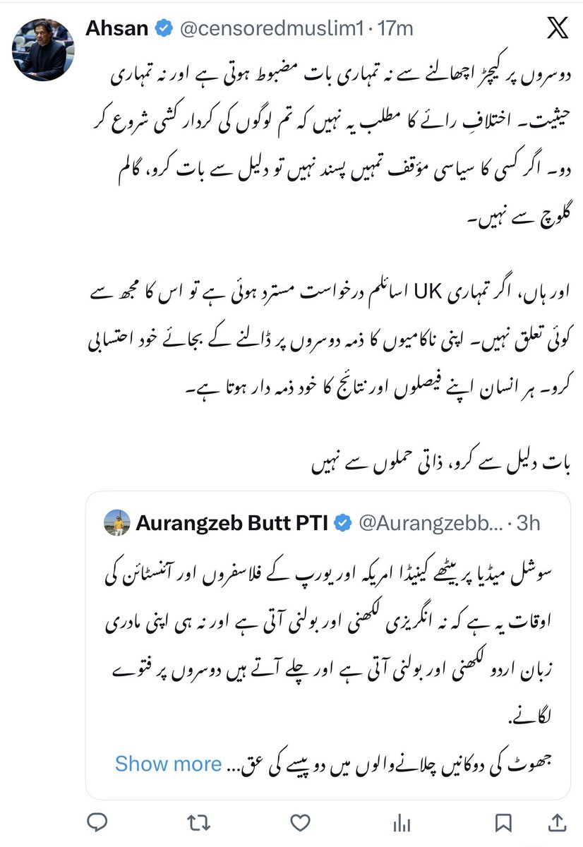 لوگوں کی جہالت کا اندازہ اس بات سے لگایا جاسکتا ہے کہ جو جاہل انسان اردو اور انگریزی میں دو سطریں نہیں لکھ سکتا وہ اب دوسروں سے خط لکھوا کر ٹویٹ کرے گا.
تمھارے پیچھے بیٹھی جو عورت تمھیں یہ لکھ کر دے رہی ہے اسے کہو اپنی اوقات میں رہے منہ پر بہن بھائی کہنے والوں کی اوقات میں پہلے
