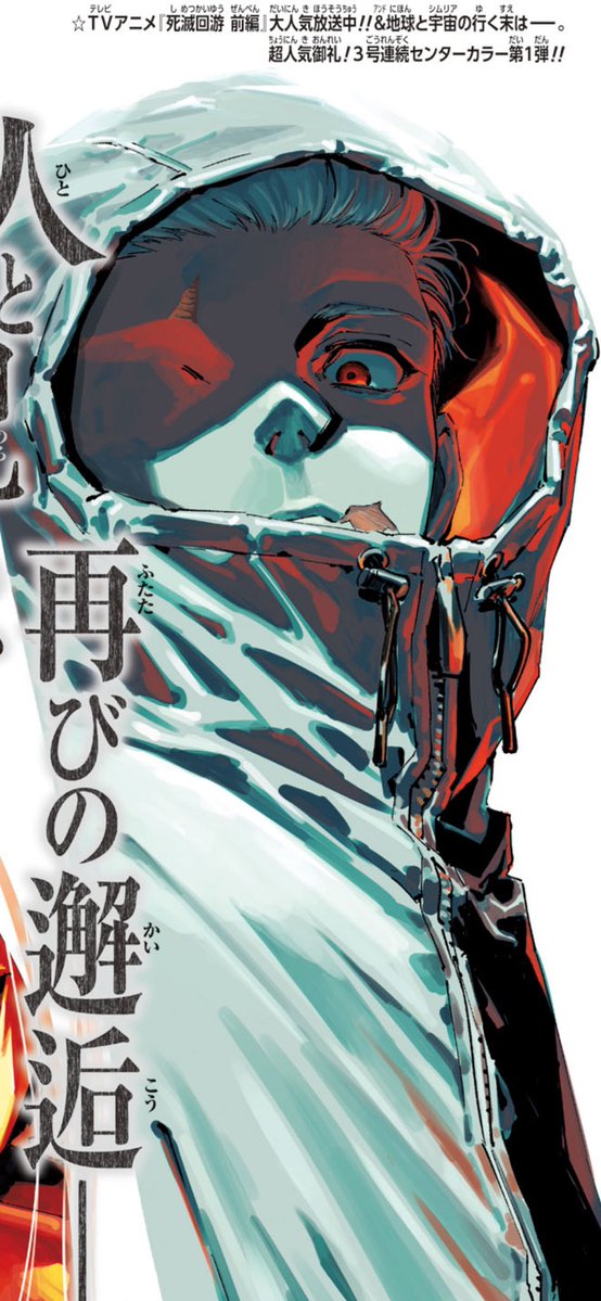 [choso voice] YUUUUUJIIIIIIII!!!!