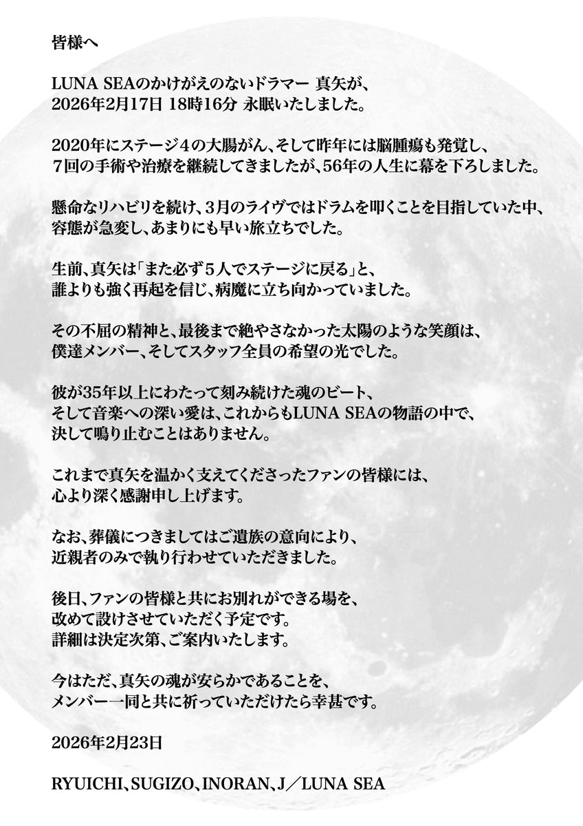 INORAN__STAFF's tweet photo. LUNA SEAより大切なお知らせ

https://t.co/wdMDGvSs8t https://t.co/6G9Cu83RPJ
