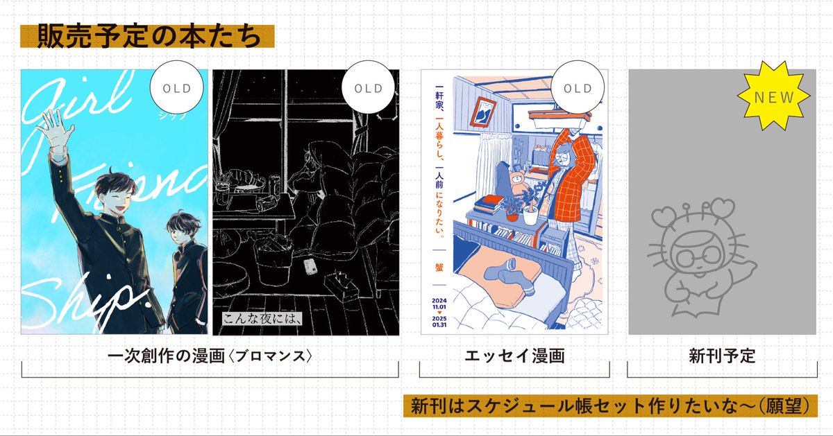 ZINEフェス福岡出展します。以前のイベントで出した本3種+新しい何かを