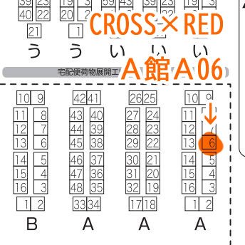 SK* 2/23 arteVarie F2602 Ａ館Ａ06 tweet media
