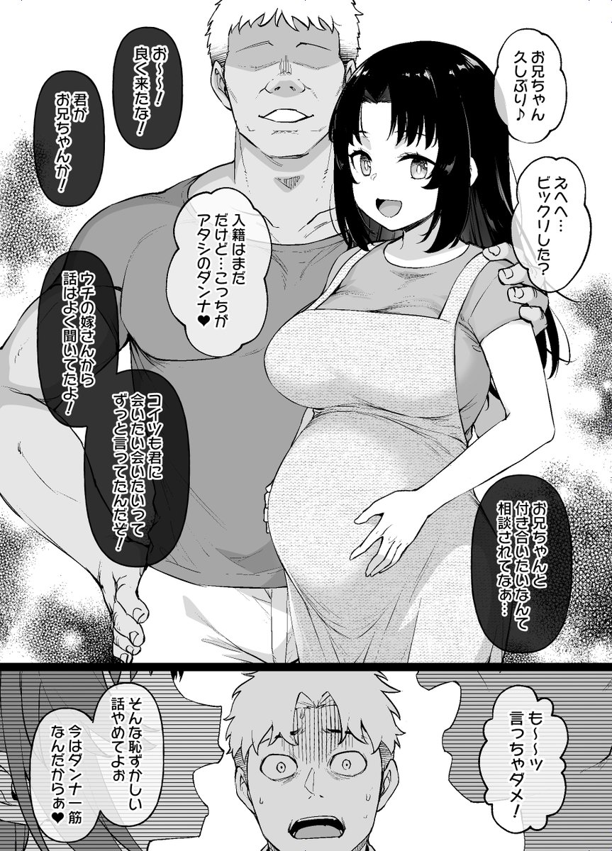 田舎で待ってる女の子 ※BSS&NTR 
