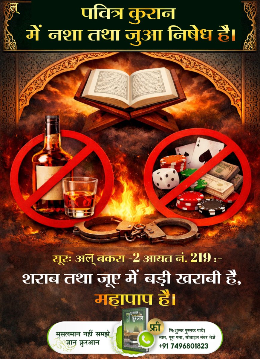 Manmohan2042455's tweet photo. #अल्लाह_की_यथार्थ_जानकारी

Baakhabar Sant Rampal Ji

पवित्र कुरान में पुनर्जन्म संबंधित प्रकरण

सूरः अल बकरा-2 की आयत नं. 243:-

तुमने उन लोगों के हाल पर भी कुछ विचार किया जो मौत के डर से अपने घर-बार छोड़कर निकले थे https://t.co/vRzxmwfCjX