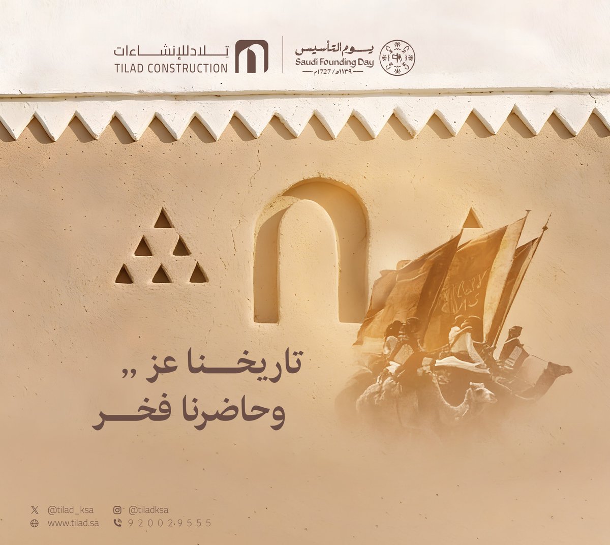 شركة تلاد للمقاولات وإلإنشاءات tweet media