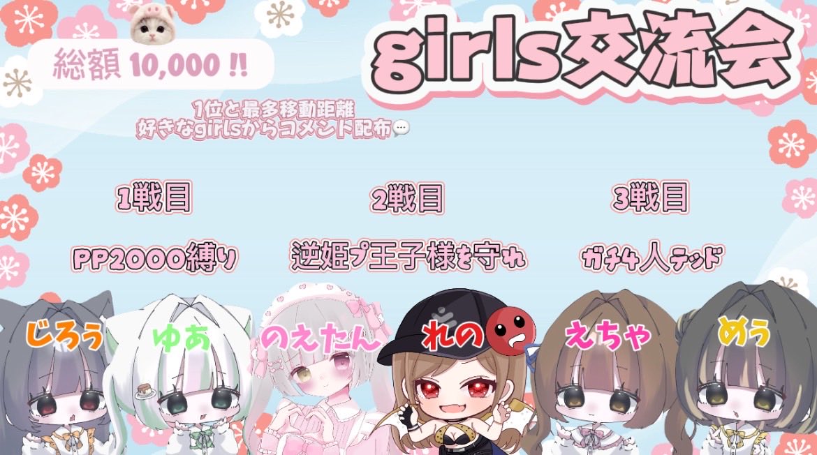 ⭐️2月度初 girls配信🎀

ご視聴ありがとうございました✨

沢山のギフト・スパチャ💝
ありがとうございました✨

皆様の応援をとても感謝しております！

次回は
2/26 21:00〜girls配信でお待ちしてます🩷