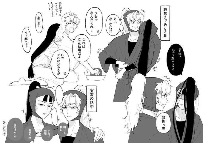 やっと不運厳禁見れた記念に厳禁回近づくと距離感近くなる調合組を再掲します
恋愛感情は無いよ 