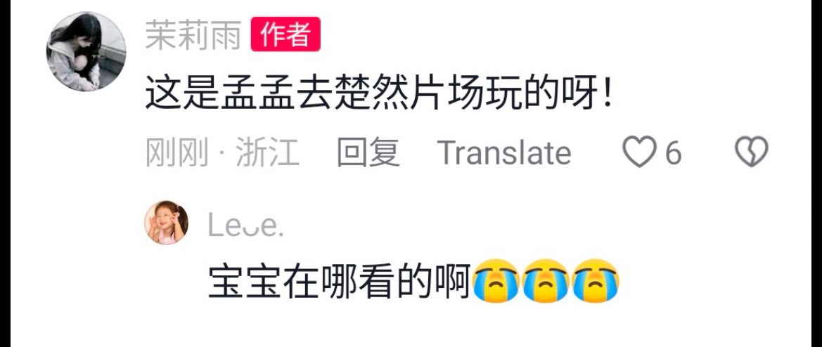 เมิ่งเมิ่งนอกจากไปเติมขนมแล้ว ก็ไปเติมน้องซูหรันด้วย 🤏
