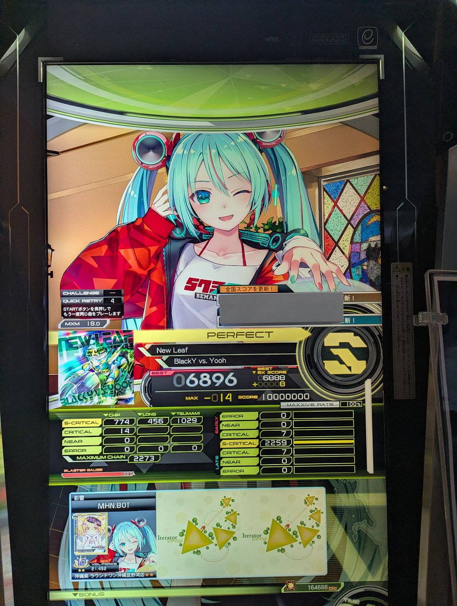 貼るの忘れてたリザルトたち Sクリ伸びたやつ