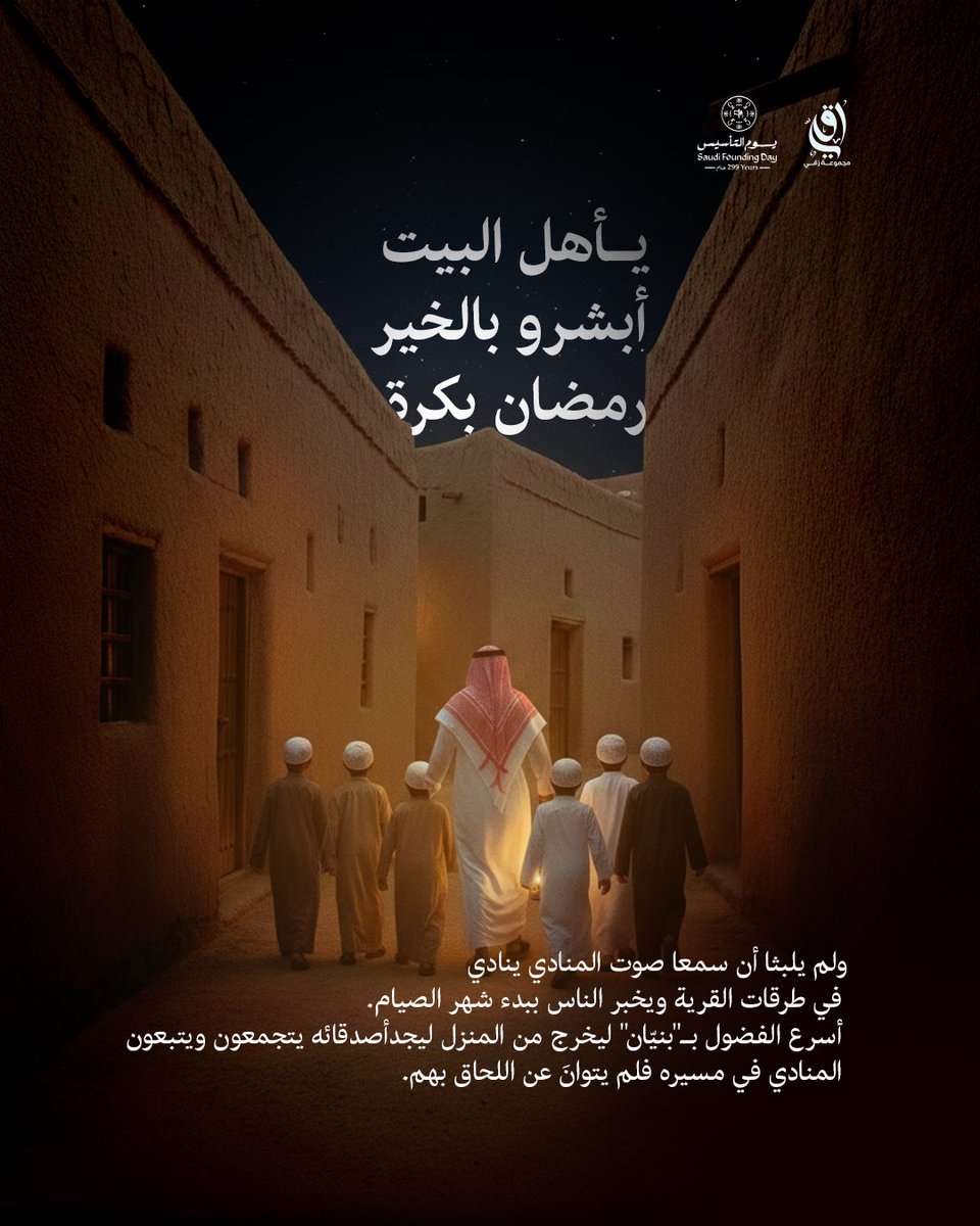 رُقيّ🌟 tweet media