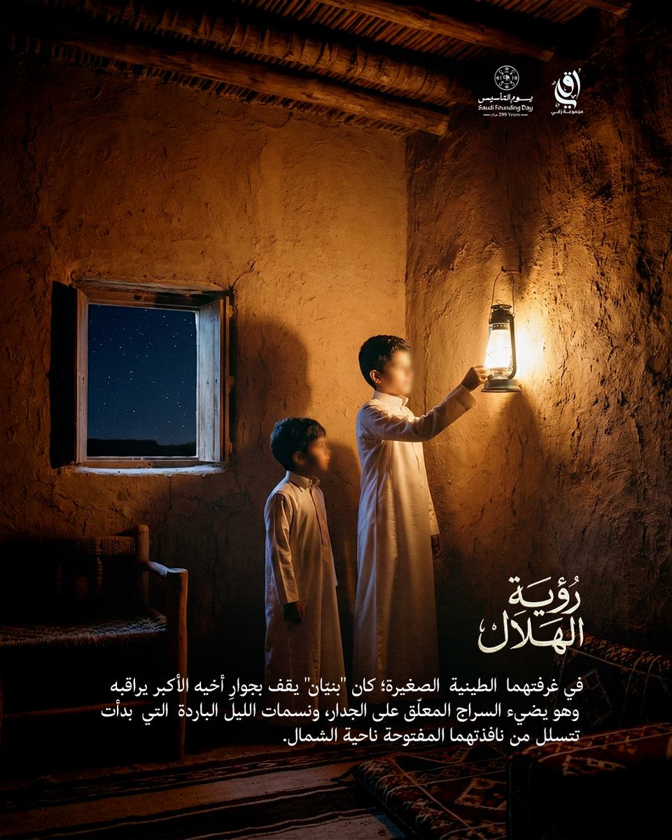رُقيّ🌟 tweet media