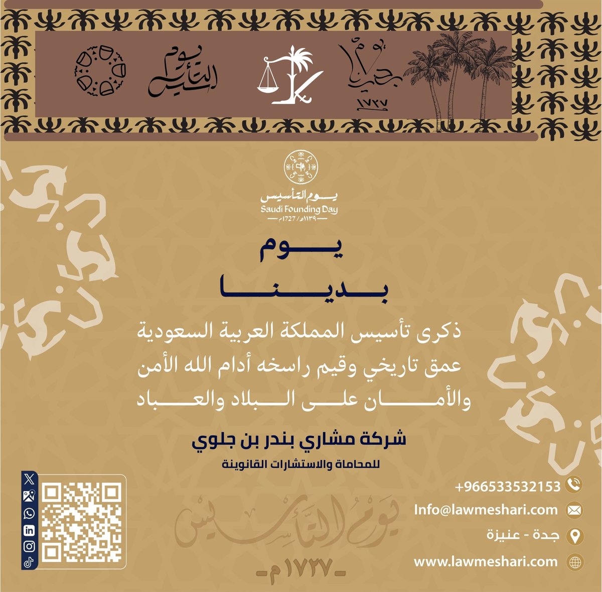 vv48ww's tweet photo. في يوم التأسيس نستحضر مجد ثلاثة قرون من العز والتمكين
ونتشرف برفع أسمى التهاني لمقام خادم الحرمين الشريفين وسمو ولي عهده الأمين – حفظهما الله –
مؤكدين أن المملكة ماضية بقيادتها الحكيمة نحو مستقبل أكثر ازدهارًا وريادة
شركة مشاري بندر بن جلوي للمحاماة.
2026/02/22م 🇸🇦 https://t.co/Sg9tJBfaHW