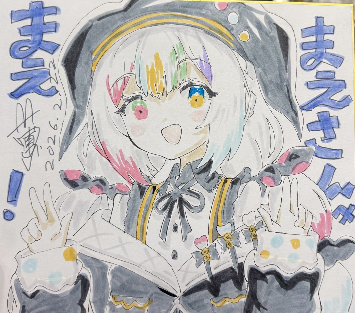 機会を見てお渡ししてきた城ケ崎ノアちゃんの色紙です。 #まのさば二次創作