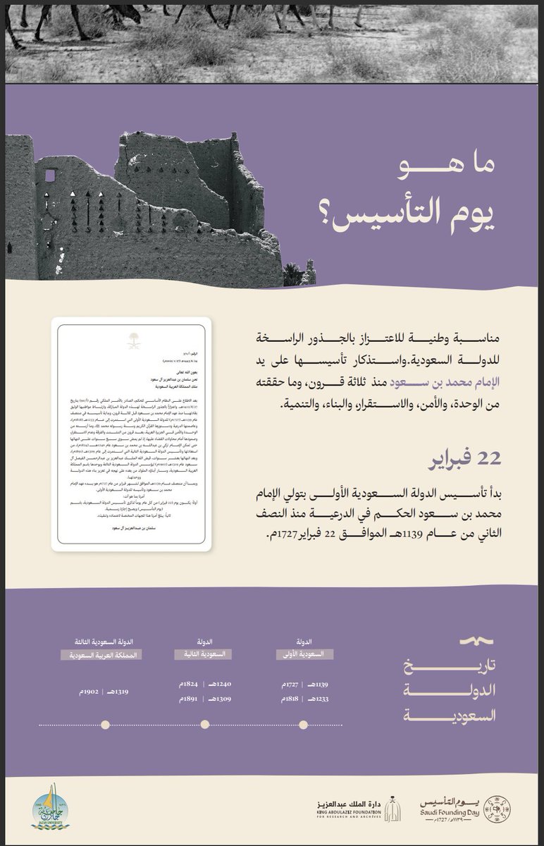 Omaymah's tweet photo. #يوم_التاسيس 

عز نحتفي به.. https://t.co/fbJ2SEHn6Z