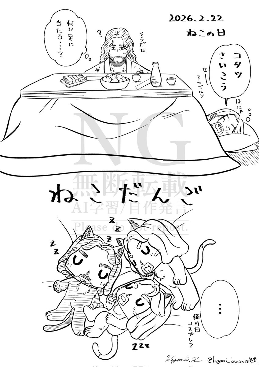 kegani_kanimiso's tweet photo. 滑り込みセーフとはいかなかったねこの日…！落描きだけどとりあえず上げられたので良しとしよう…🐾
#aramir https://t.co/aEY3wWyub8