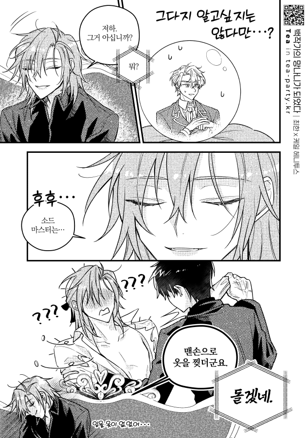 ˗ˋˏ 𝑻𝒆𝒂 ˎˊ˗ tweet media