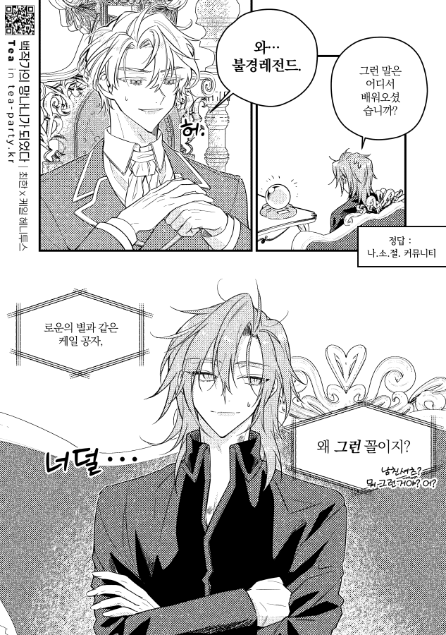 ˗ˋˏ 𝑻𝒆𝒂 ˎˊ˗ tweet media