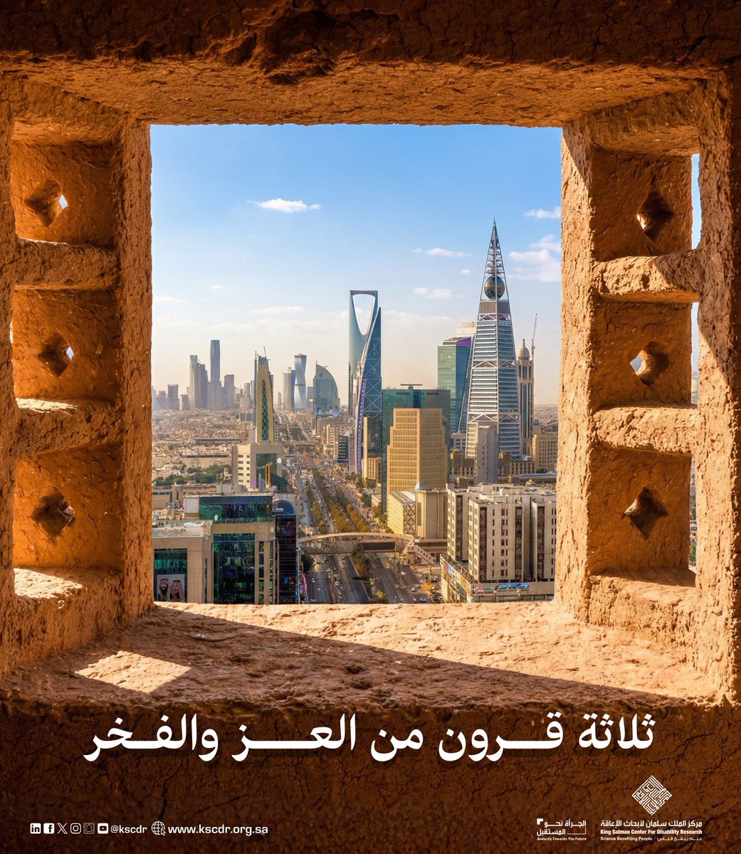 مركز الملك سلمان لأبحاث الإعاقة tweet media