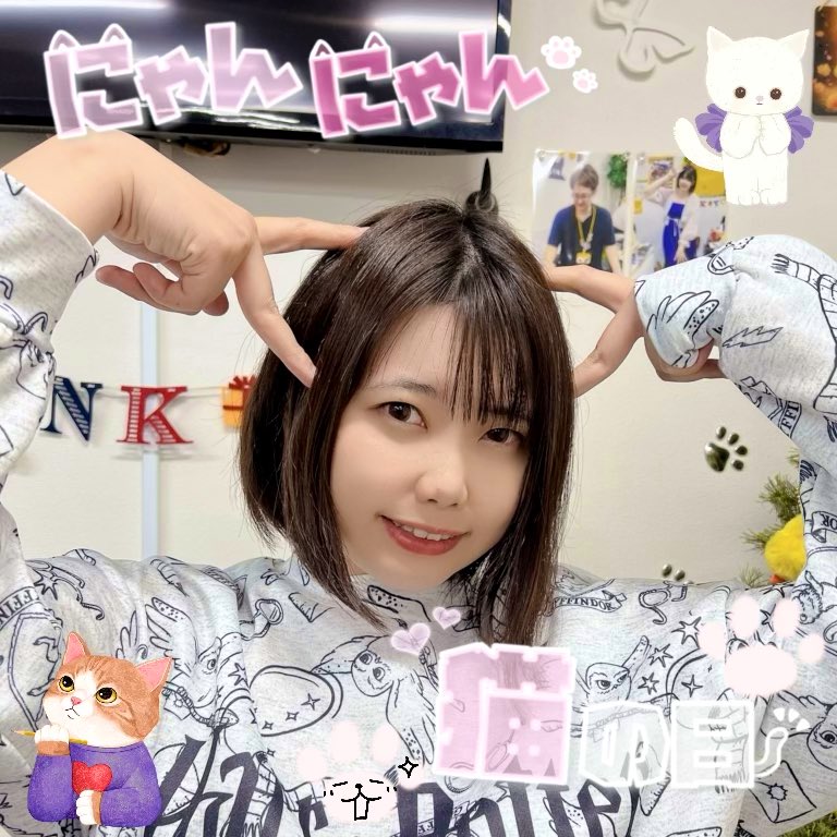にゃんにゃんにゃん😸 猫の日🐈‍⬛ #松田彩花