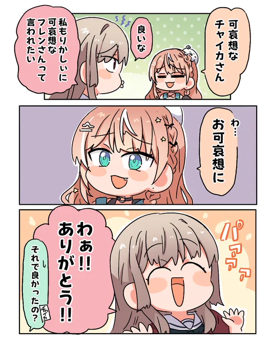 それで良いんだ
#フレン見て #絵画らしぃ 