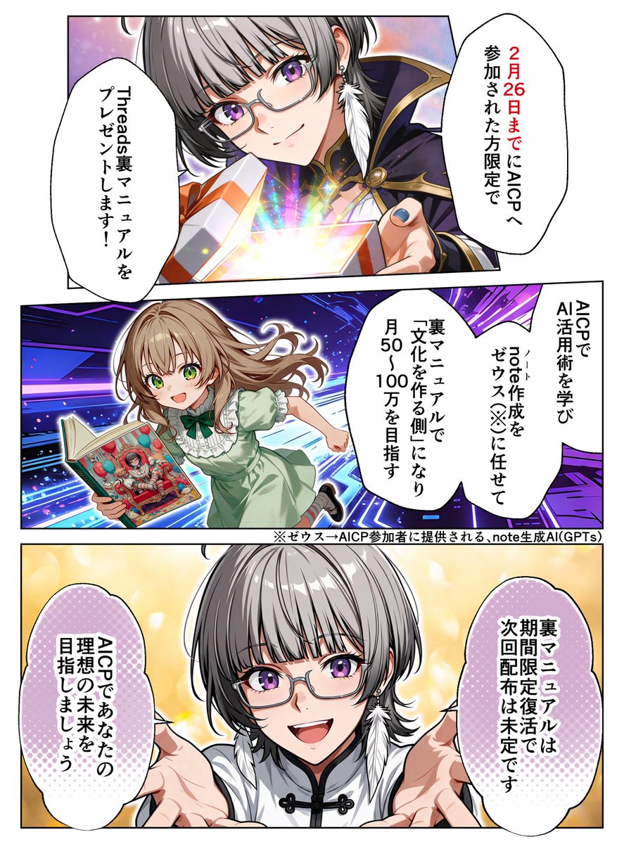 ぴーまん | 広告・ビジネス向けAIマンガ家 tweet media