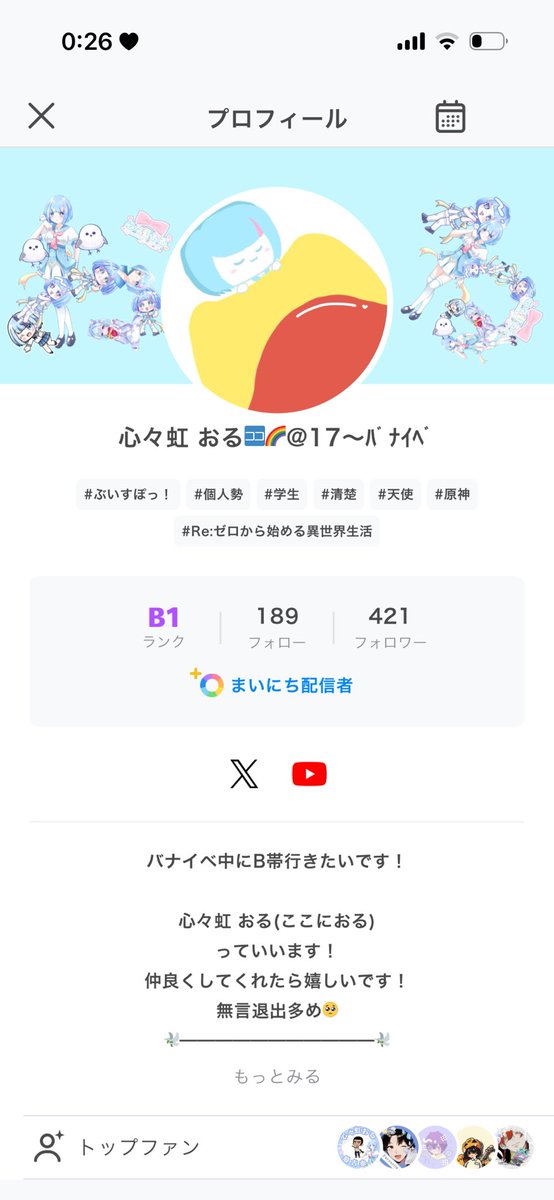 心々虹 おる🈁🌈 tweet media