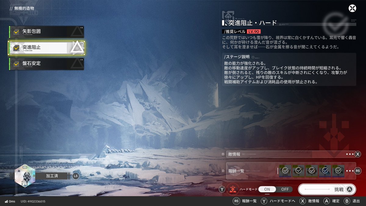 tri_bf's tweet photo. 無機的造物ハードもクリア。近接だと突進阻止だけめっちゃきつかった。#エンドフィールド https://t.co/7FLJlSh9q4
