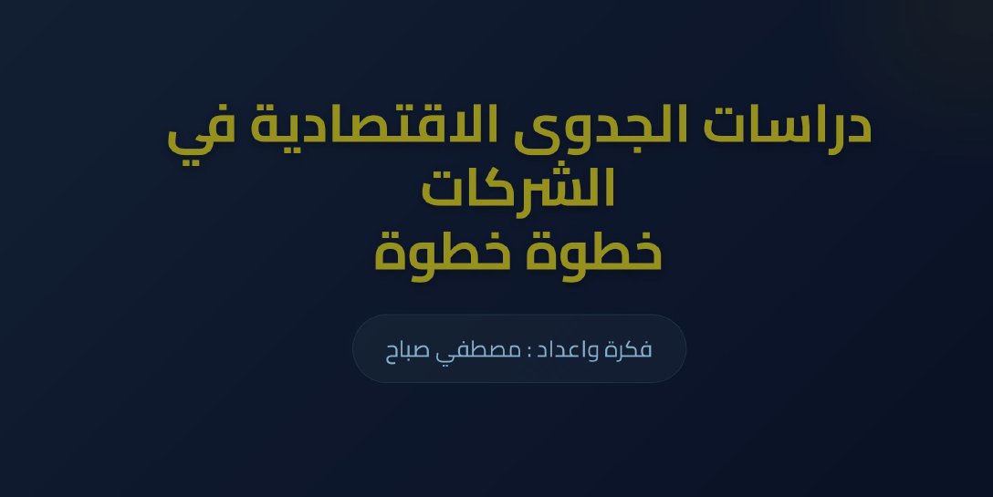 مصطفى صبًٍاح (MOUSTAFA SABBAH) tweet media