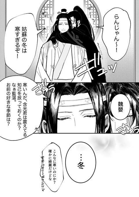 忘羨

君が隣にいるなら 