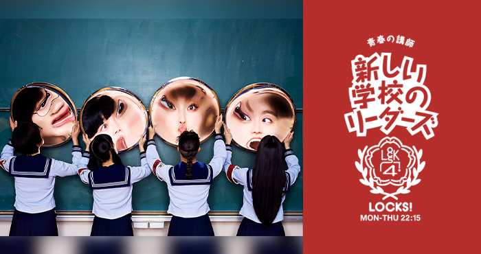 ATARASHII GAKKO! - 新しい学校のリーダーズ (@japanleaders) / Posts / X