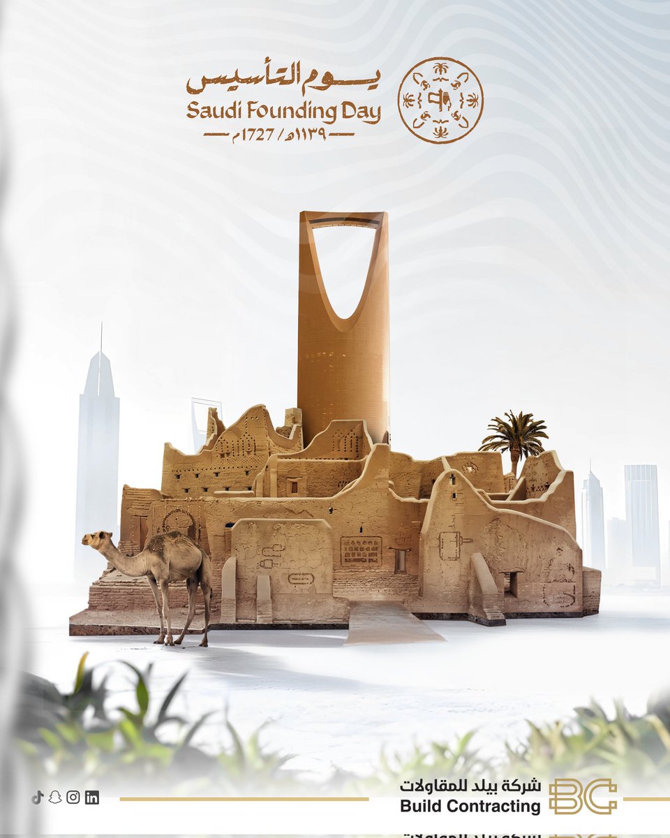BuildConSa's tweet photo. من الطين بُنيت الجذور، وعلى المجد ارتفعت القمم… حكاية وطن لا تشبه إلا نفسها.
#يوم_التاسيس  #السعودية 
#شركة_بيلد_للمقاولات https://t.co/FBgHS7xkF5