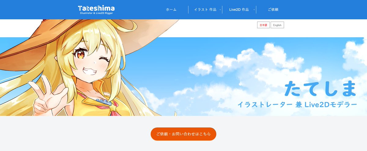 たてしま🎨(Tateshima) tweet media