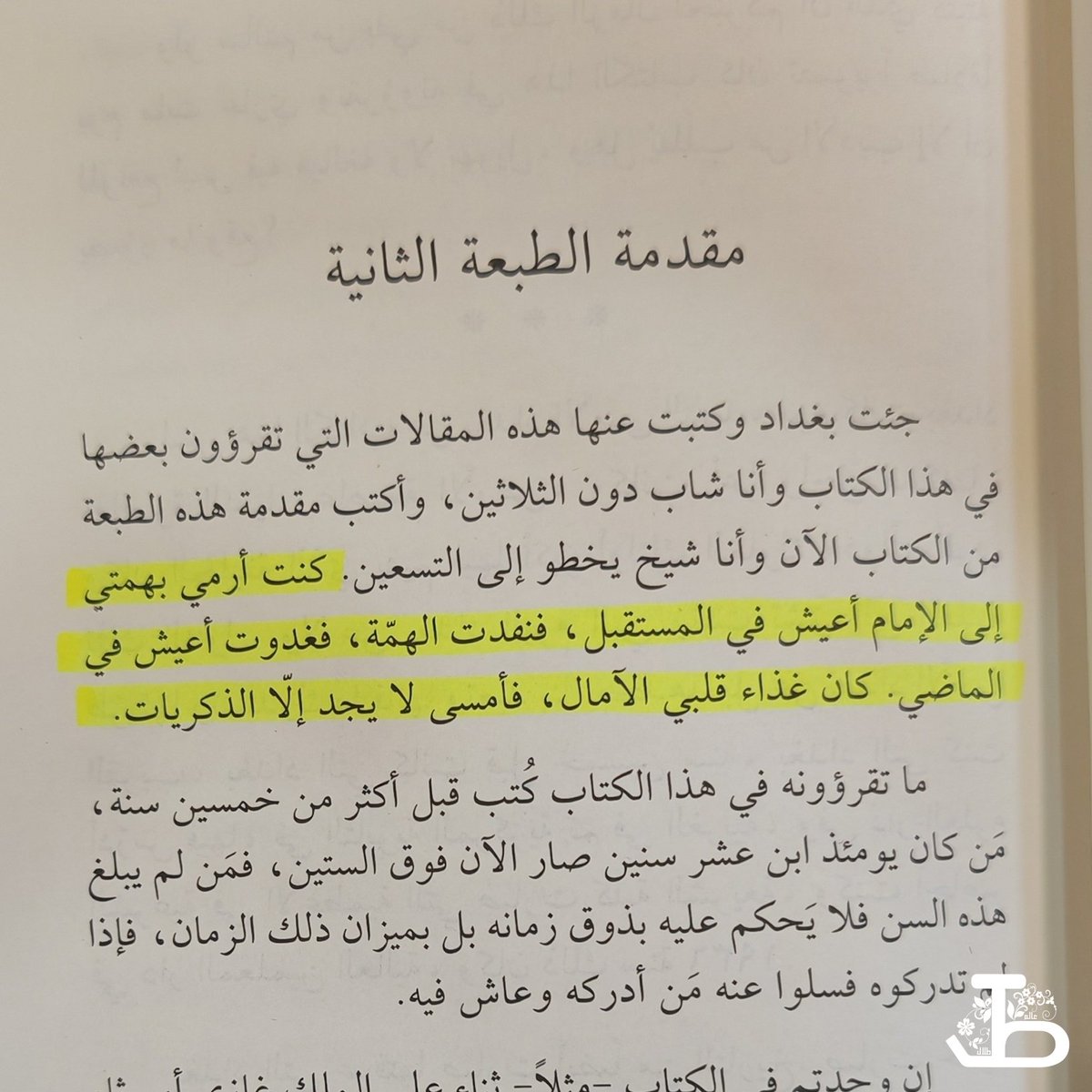 طلال tweet media