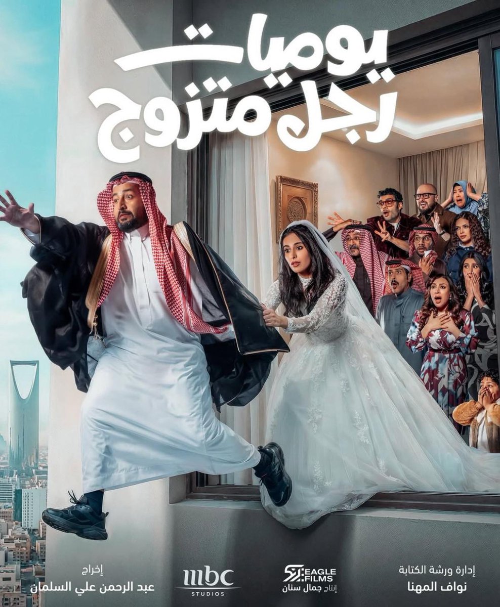 الممثل الناجح هو من يخرج من إطار التقليدية ويتقّمص شخصيات مختلفة، حتى لايكون نسخة مكررة من نفسه .

مايقدم مثلاً في مسلسل يوميات رجل متزوج، فضلاً على أن الحوار أقرب الى سوالف ضحى!، ومن أن القصة روتينية وتقليدية وباهته فنياً، نفس الشخصية من سنوات في تعابير الوجه وحركة اليدين وحتى