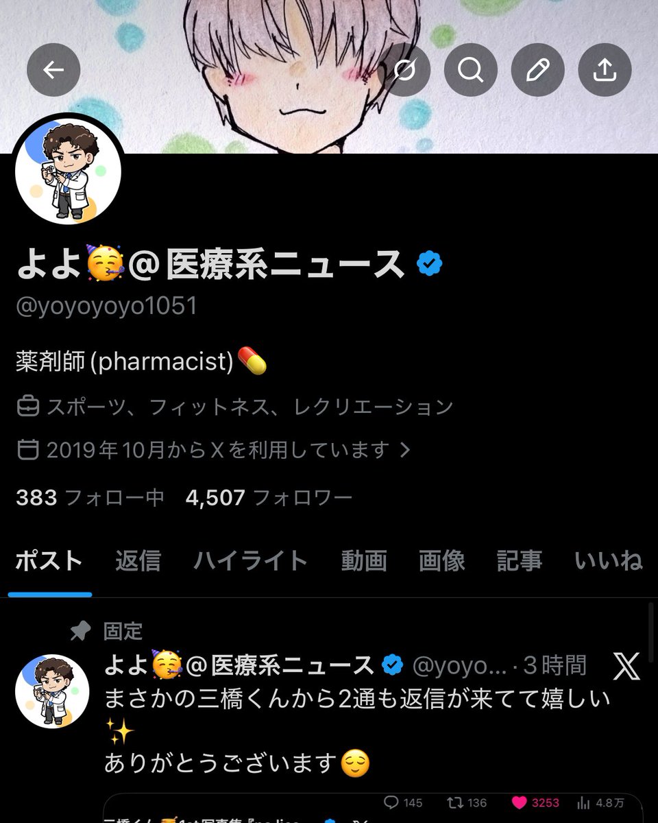 おはよよございます🥳 4600人フォロワーありがとうございます😌 自我を