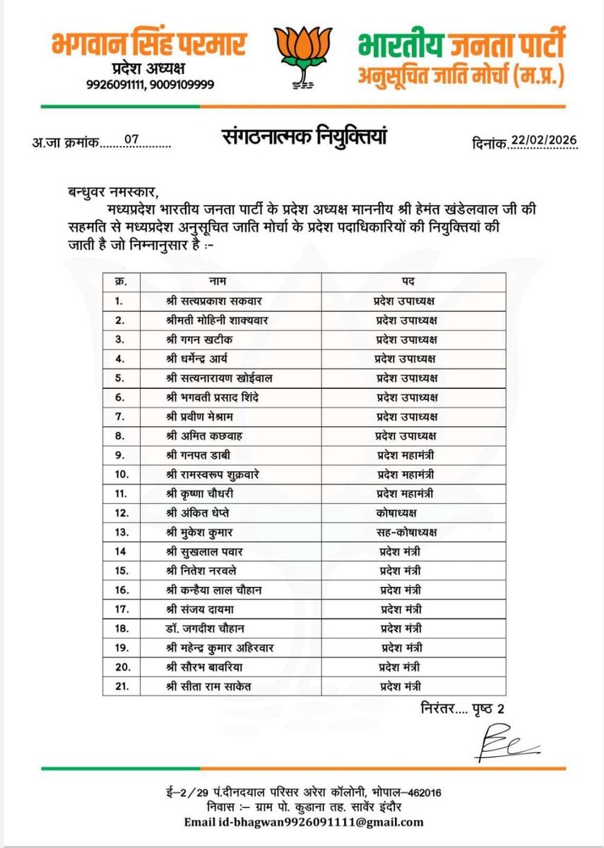 BJP Madhya Pradesh tweet media