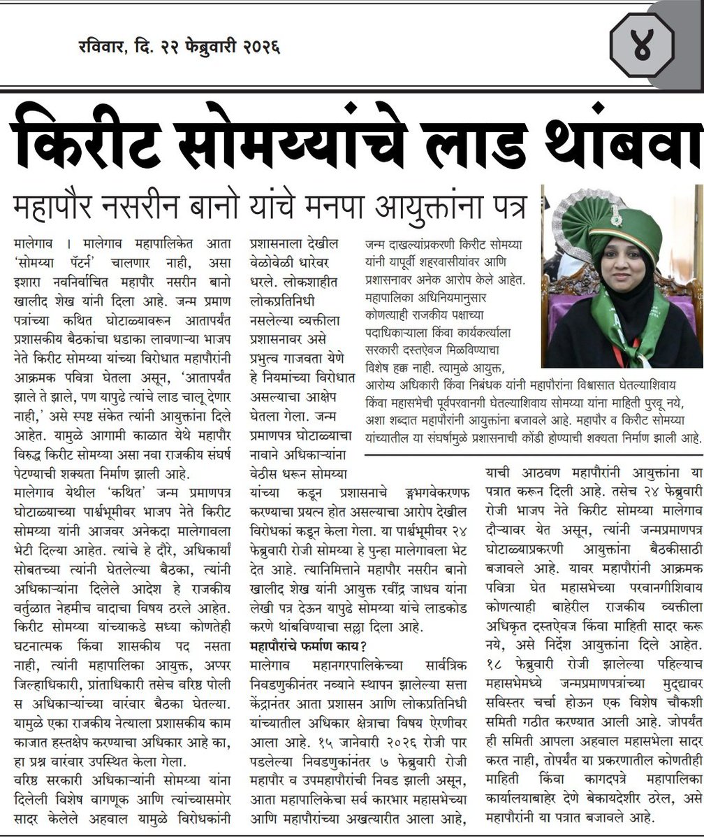 Ex MLA Shaikh Asif (@mlashaikhasif) on Twitter photo 