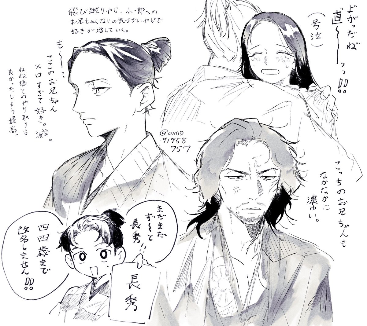 あつあげ (@amo91958757) / Posts / X