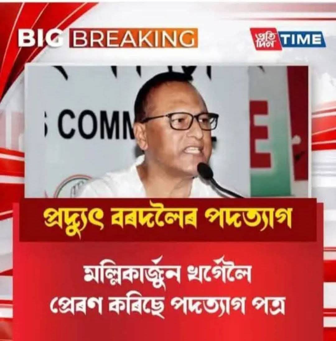 jayain_raju's tweet photo. Party resort to fake news when reality turns against them, facts become inconvenient, propaganda becomes a shield.
That seems to be the case with the BJP loyalists in Assam facing a tough situation,misinformation appears to be their last resort. #Assam #BJPLosing @pradyutbordoloi https://t.co/bmD78WvOl8