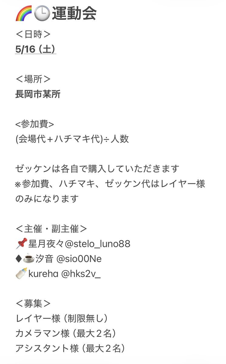 汐音(しおね) tweet media