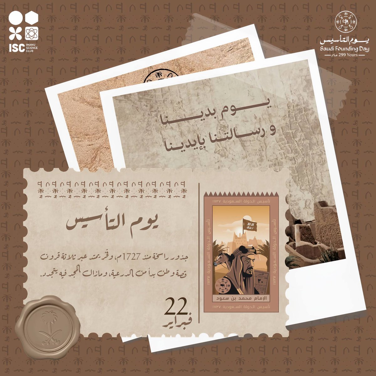 ISC - نادي العلوم tweet media