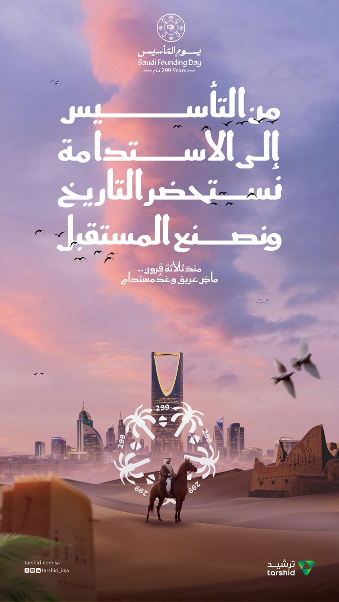 TARSHID | ترشيد tweet media