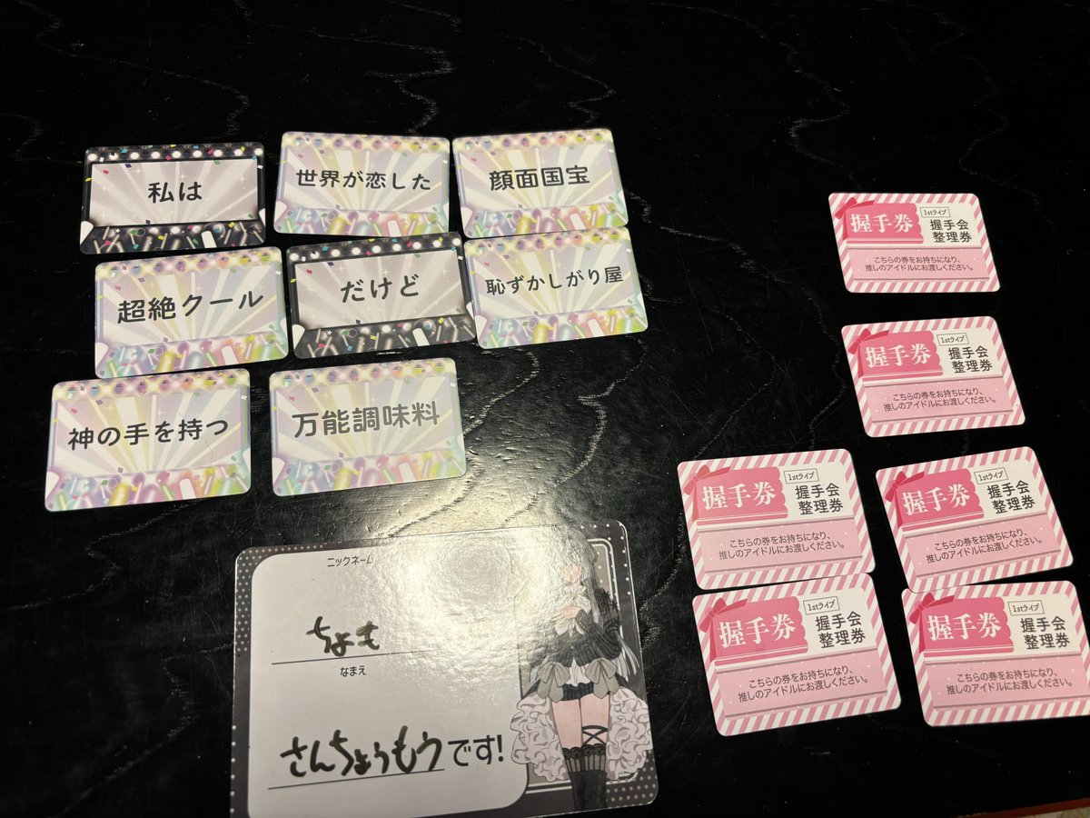 おもしれー人達が集まってたのでずっと笑ってたし、各所で推し接種による悲鳴があがっててカオスだったなw
これは撮られてた動画の切り抜き。

あと悠さん(御手杵)が持ってきたゲームで何故か優勝してしまった😂
そねさんとちょもで決勝戦になるのおかしいw
 #0222ろぎフェス