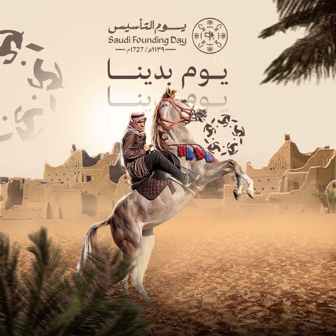 falcon15k's tweet photo. نحتفي بهذا اليوم،#يوم_التأسيس تأكيداً على عمق المسار التاريخي للدولة السعودية،منذ نشأتها الأولى قبل ثلاثة قرون،وما حملته تلك المرحلة من قيم راسخة أرست الاستقرار،ومهّدت لمسيرة ممتدة من البناء والتنمية #خادم_الحرمين_الشريفين 
#المملكة_العربية_السعودية
#خالد #الحبيشي #يوم_بدينا_1727 https://t.co/BUORBgSdBd