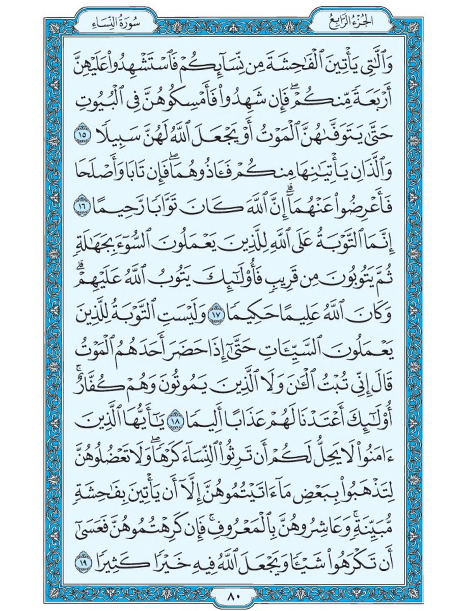 قرأها ثم اعمل رتويت لا حرمت اجره